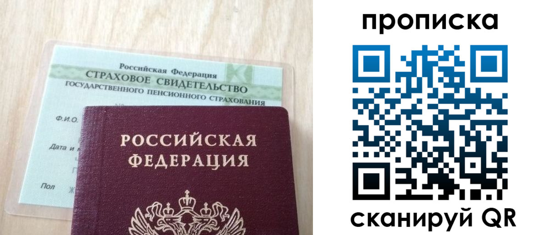прописка 2025 в Сухиничи