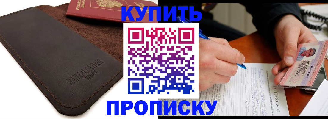 временная регистрация в Сухиничи