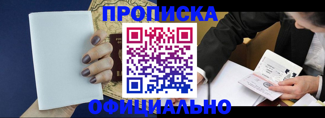 временная регистрация законно в Сухиничи