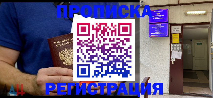 прописка поиск в Сухиничи