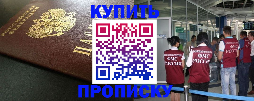 временная регистрация в Сухиничи